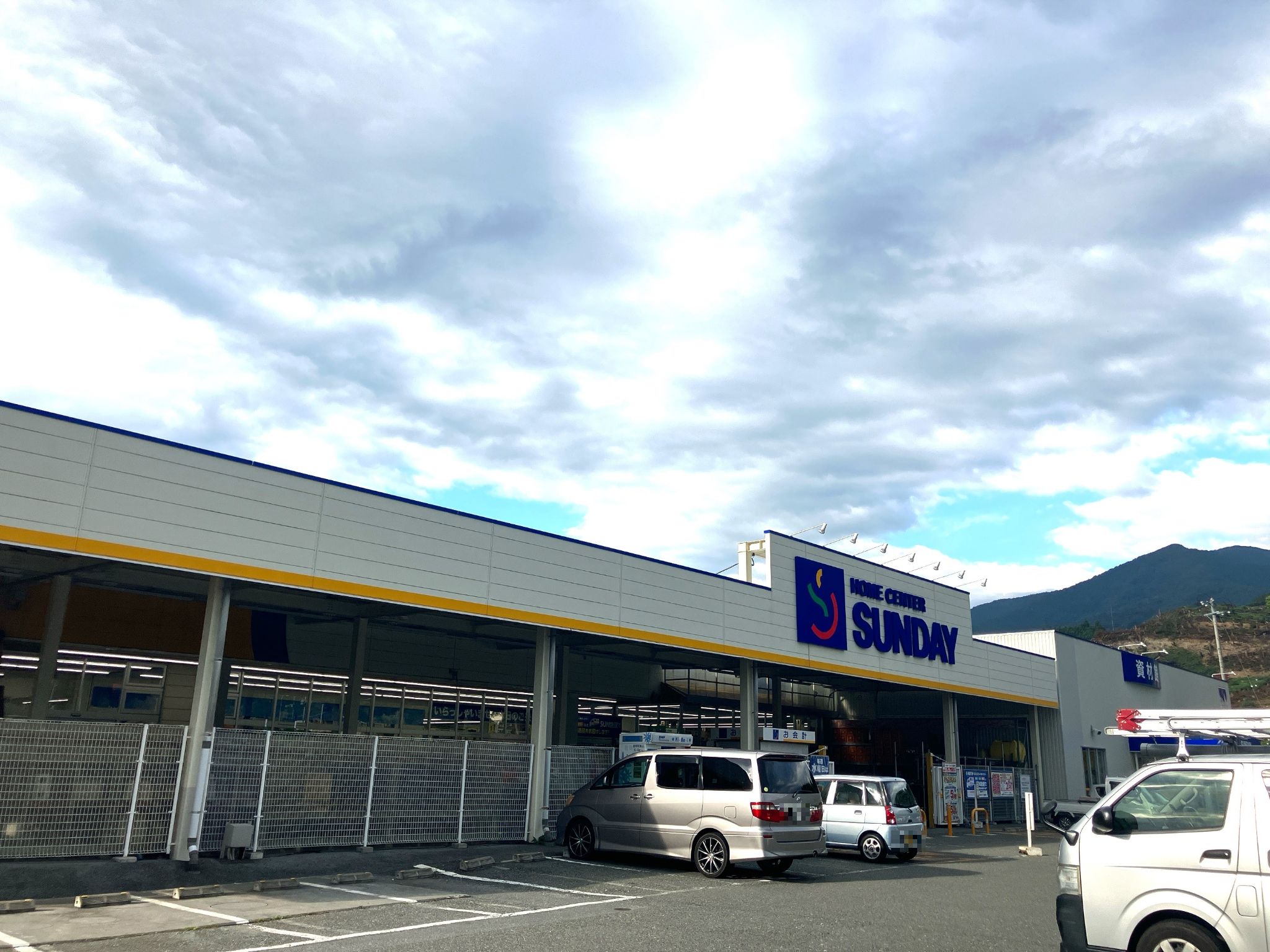 サンデー大船渡店